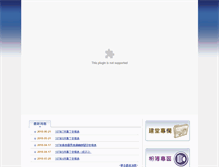 Tablet Screenshot of kaohsiung.tjc.org.tw